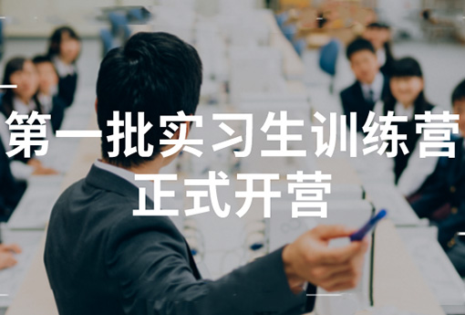 助力成長 | 浙江力諾2022年第一批實(shí)習(xí)生訓(xùn)練營正式開營！