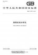 國(guó)標(biāo)：GB/T 37397-2019 臭氧校準(zhǔn)分析儀下載
