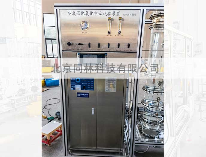 某科研院所臭氧實驗裝置現場(圖1)